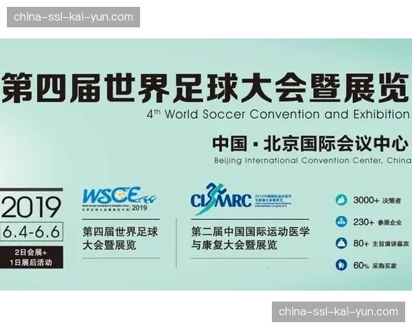 欧洲足球法律体系完善：国际足联规则与各国法律协调